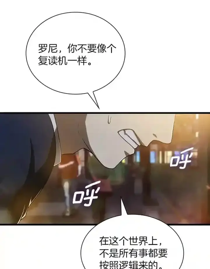 漫画《AI神医的诞生》22.认可第93张图