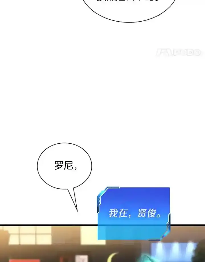 漫画《AI神医的诞生》22.认可第94张图