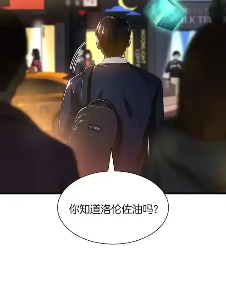 漫画《AI神医的诞生》22.认可第95张图