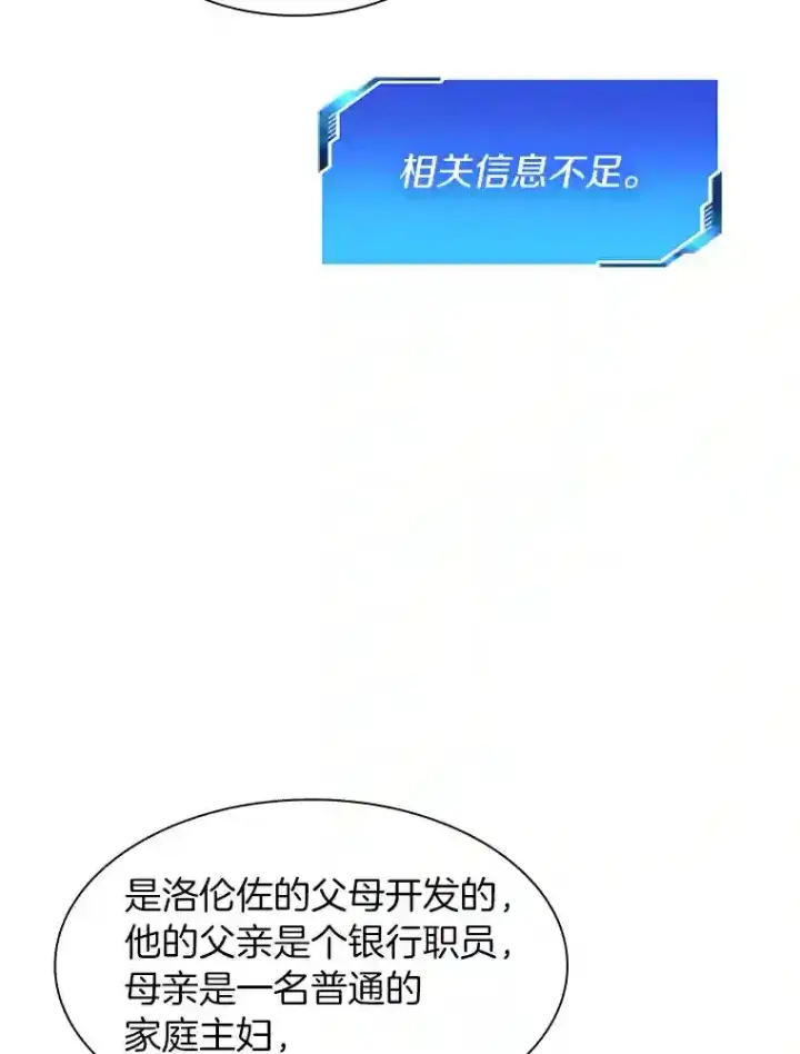 漫画《AI神医的诞生》22.认可第98张图
