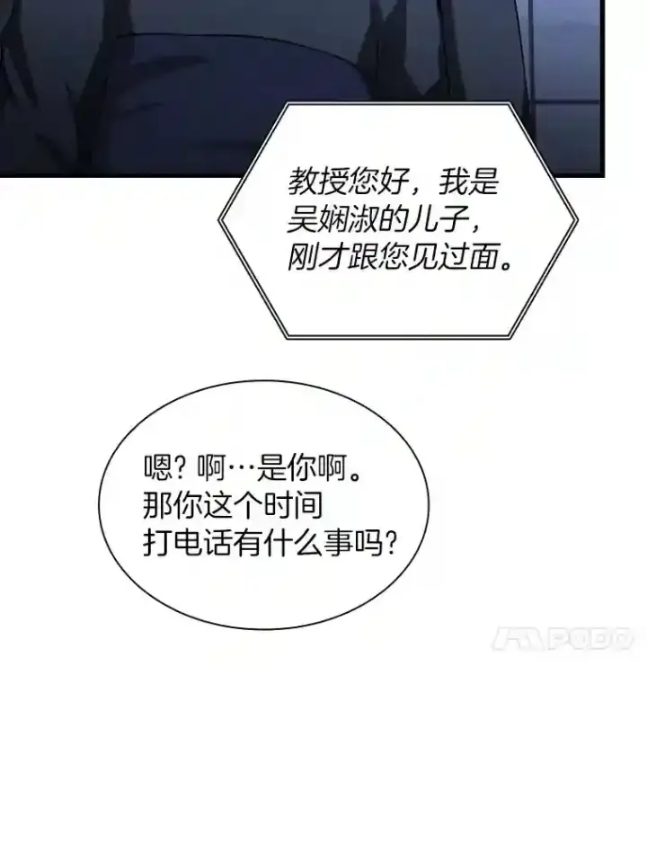 漫画《AI神医的诞生》23.解决方案第10张图