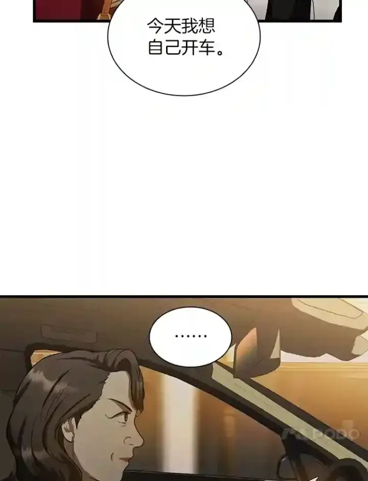 漫画《AI神医的诞生》23.解决方案第100张图