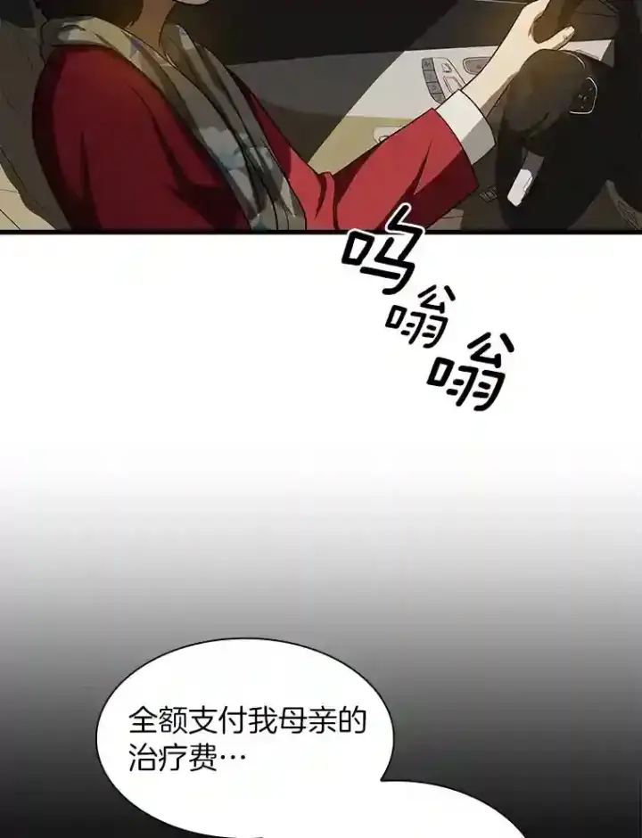 漫画《AI神医的诞生》23.解决方案第101张图
