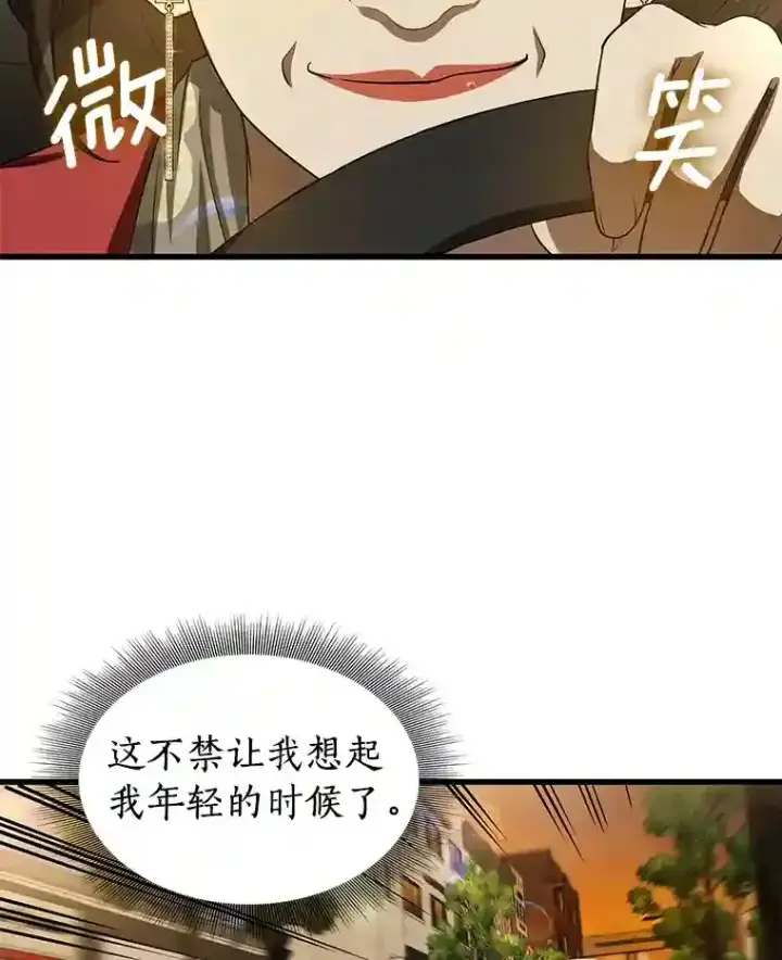 漫画《AI神医的诞生》23.解决方案第112张图