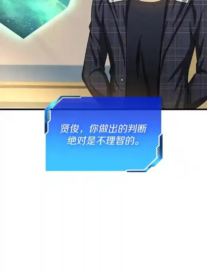 漫画《AI神医的诞生》23.解决方案第118张图