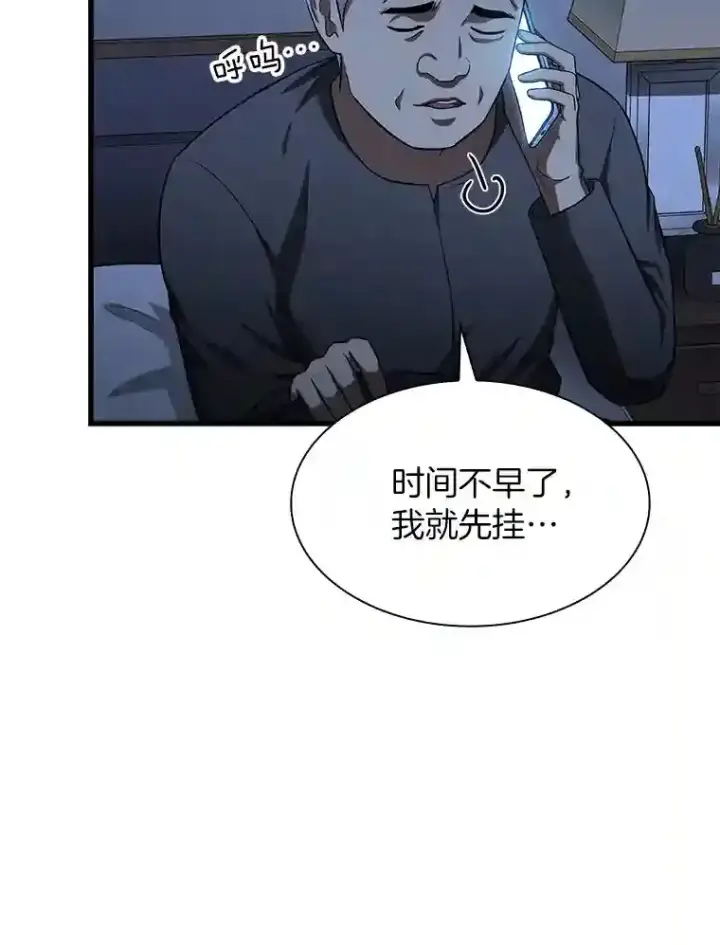 漫画《AI神医的诞生》23.解决方案第12张图