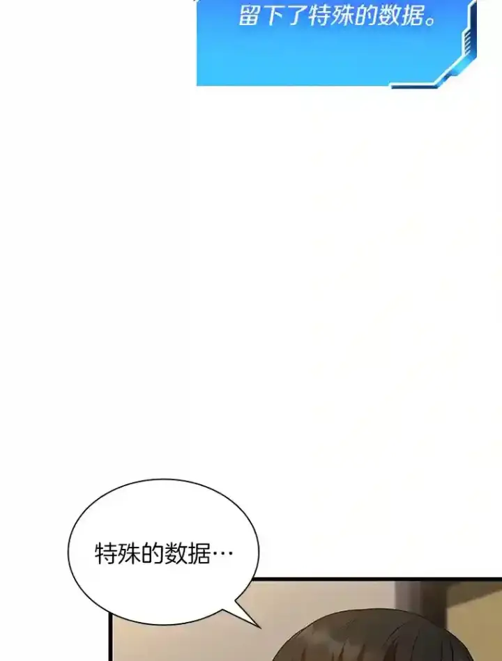漫画《AI神医的诞生》23.解决方案第120张图