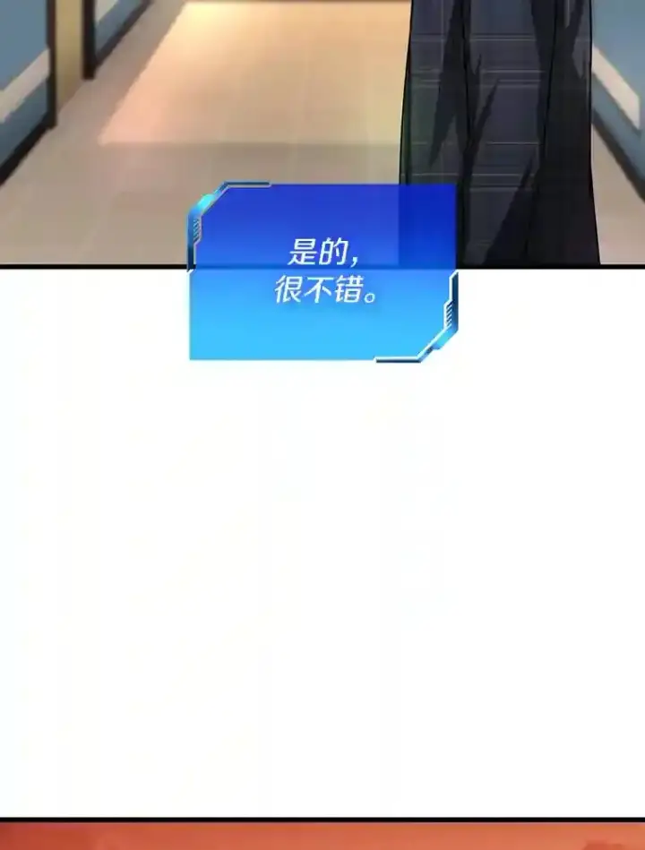 漫画《AI神医的诞生》23.解决方案第123张图