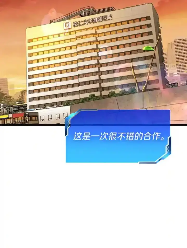 漫画《AI神医的诞生》23.解决方案第124张图