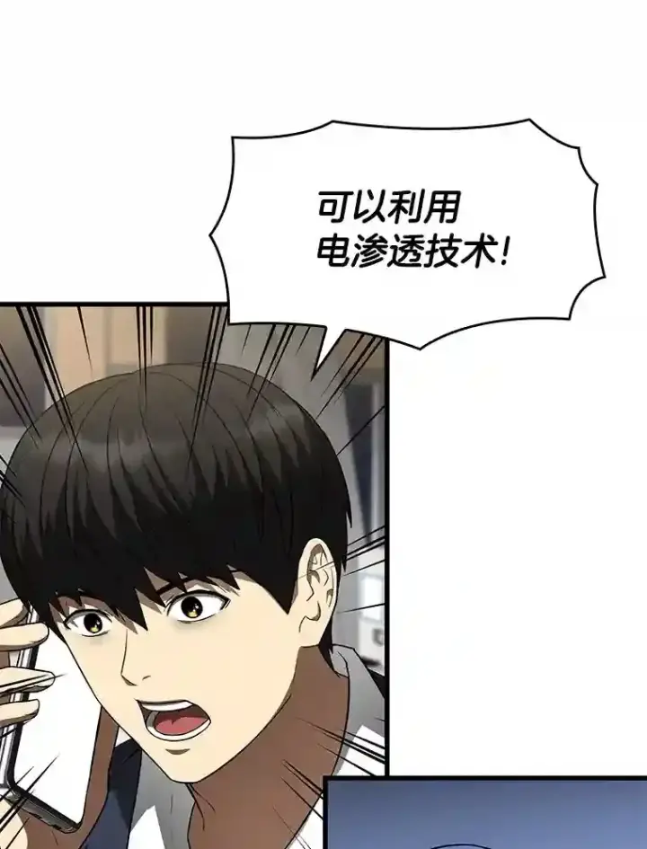 漫画《AI神医的诞生》23.解决方案第13张图