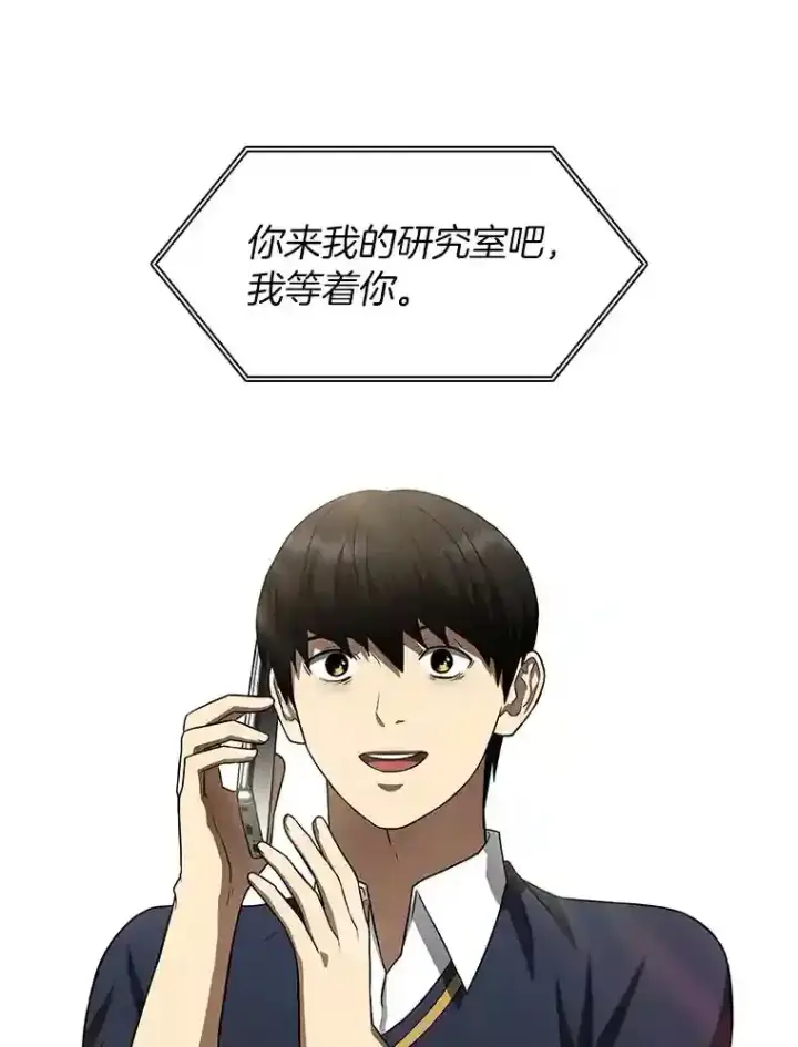 漫画《AI神医的诞生》23.解决方案第19张图