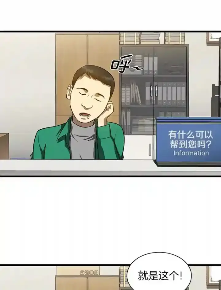 漫画《AI神医的诞生》23.解决方案第3张图