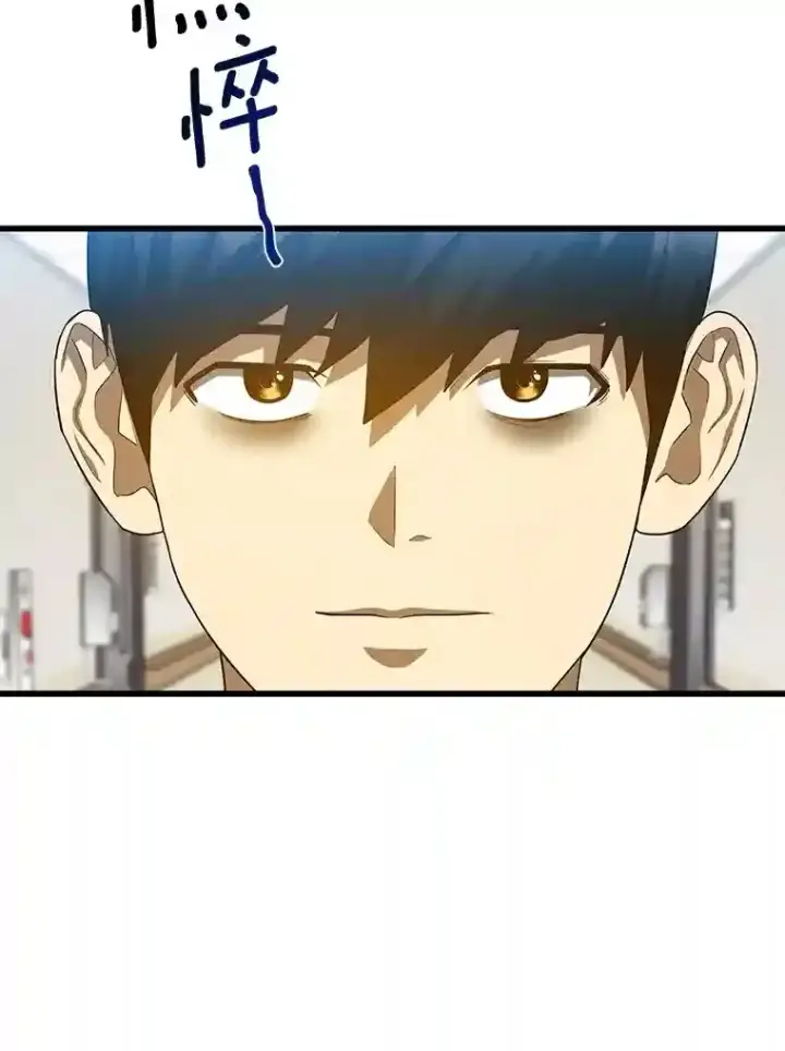 漫画《AI神医的诞生》23.解决方案第33张图