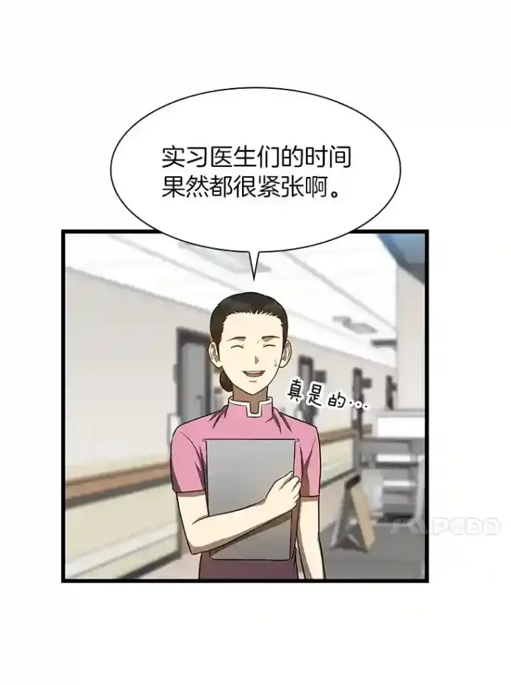 漫画《AI神医的诞生》23.解决方案第37张图