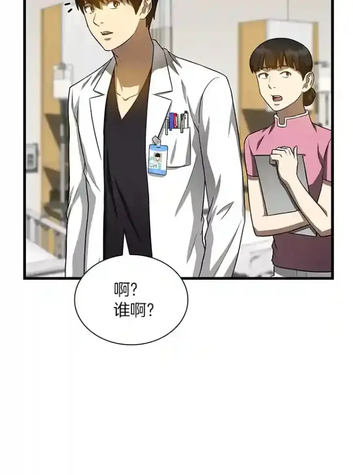 漫画《AI神医的诞生》23.解决方案第39张图
