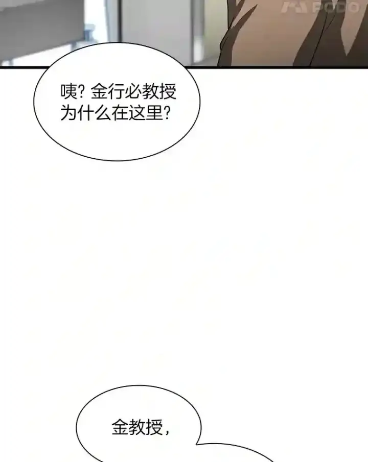 漫画《AI神医的诞生》23.解决方案第41张图