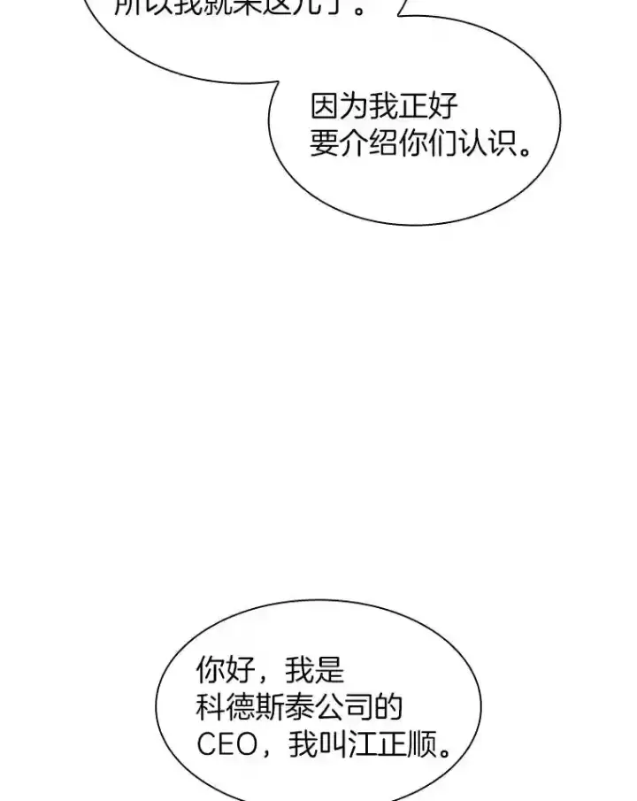 漫画《AI神医的诞生》23.解决方案第43张图