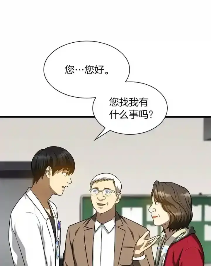 漫画《AI神医的诞生》23.解决方案第46张图