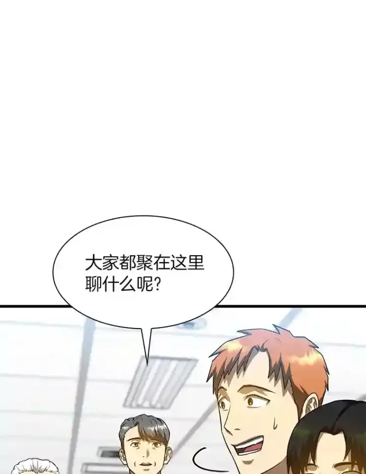 漫画《AI神医的诞生》23.解决方案第58张图