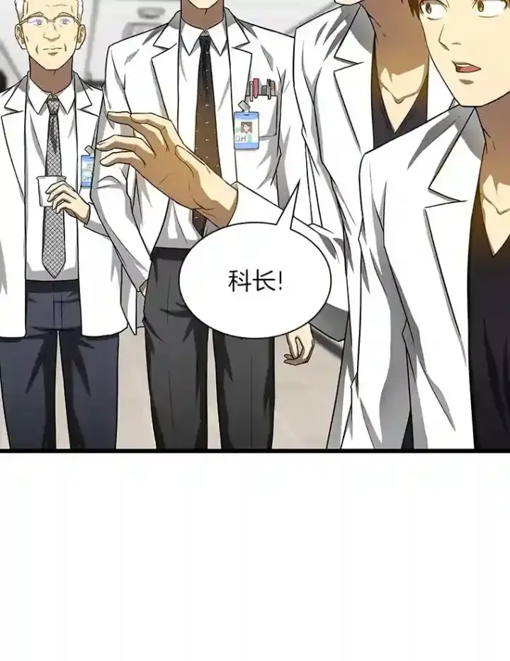 漫画《AI神医的诞生》23.解决方案第59张图