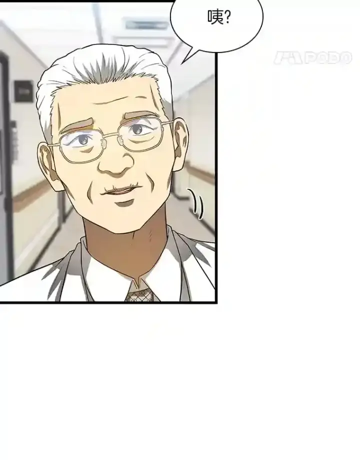 漫画《AI神医的诞生》23.解决方案第61张图