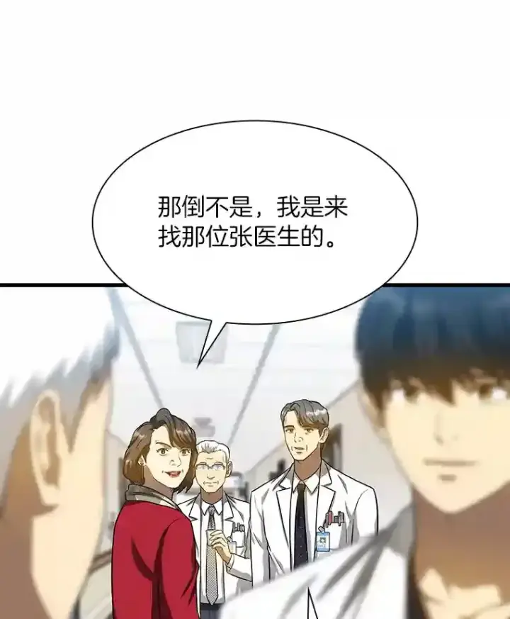 漫画《AI神医的诞生》23.解决方案第69张图