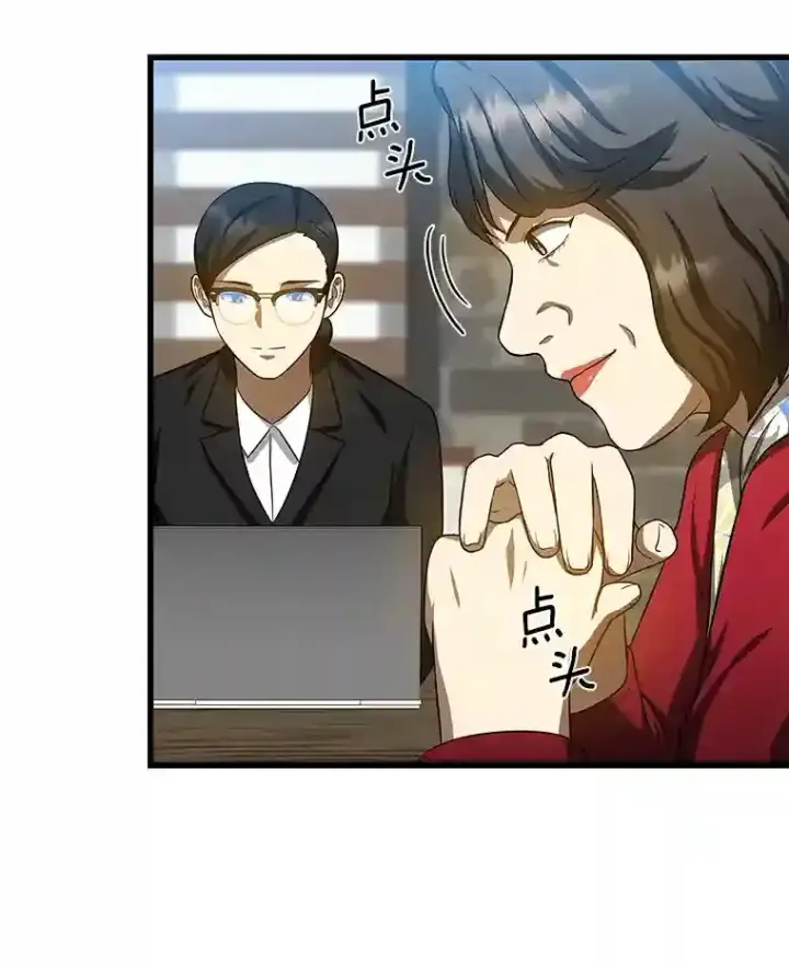 漫画《AI神医的诞生》23.解决方案第77张图