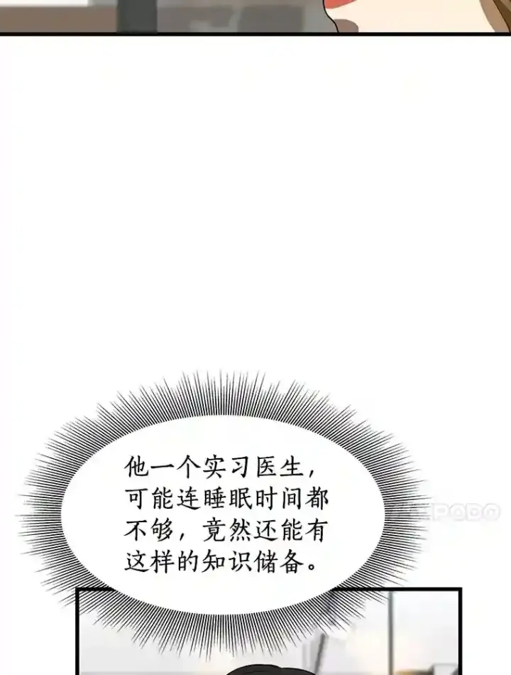 漫画《AI神医的诞生》23.解决方案第84张图