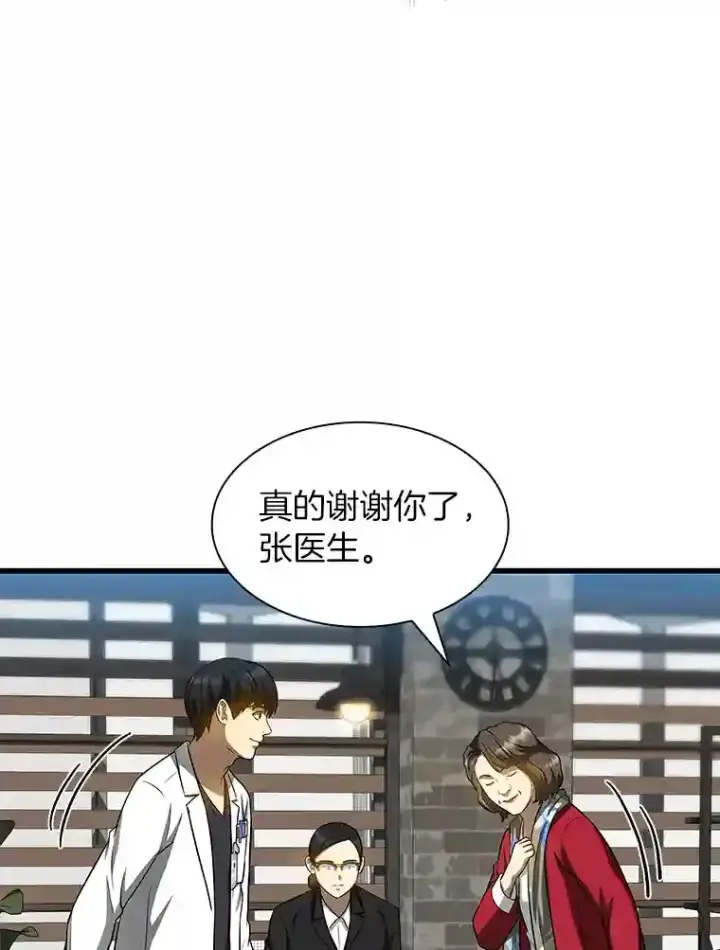 漫画《AI神医的诞生》23.解决方案第86张图