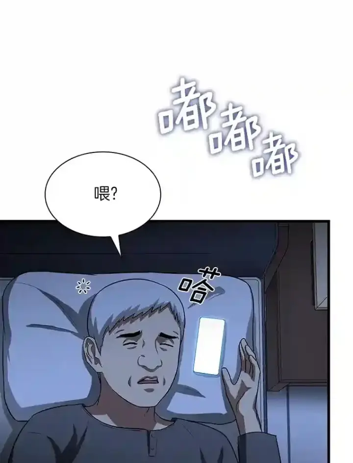 漫画《AI神医的诞生》23.解决方案第9张图