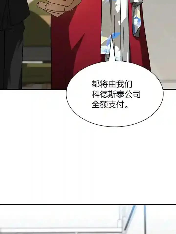 漫画《AI神医的诞生》23.解决方案第96张图