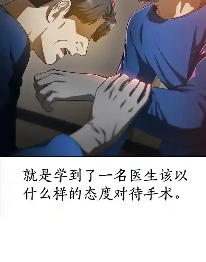 漫画《AI神医的诞生》24.新的挑战第10张图