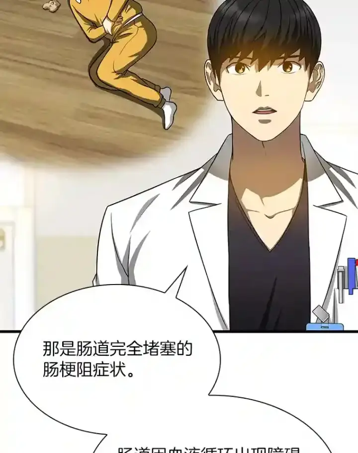 漫画《AI神医的诞生》24.新的挑战第109张图