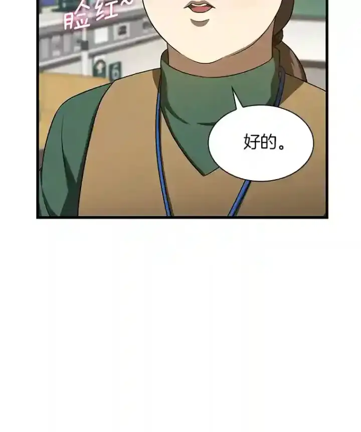 漫画《AI神医的诞生》24.新的挑战第119张图