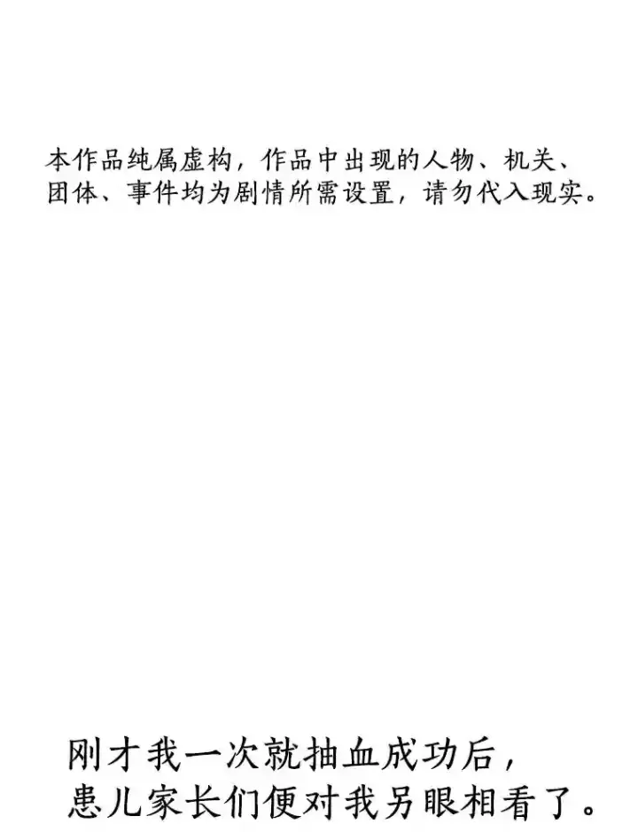 漫画《AI神医的诞生》24.新的挑战第123张图