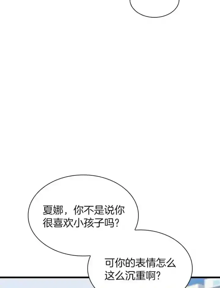 漫画《AI神医的诞生》24.新的挑战第16张图