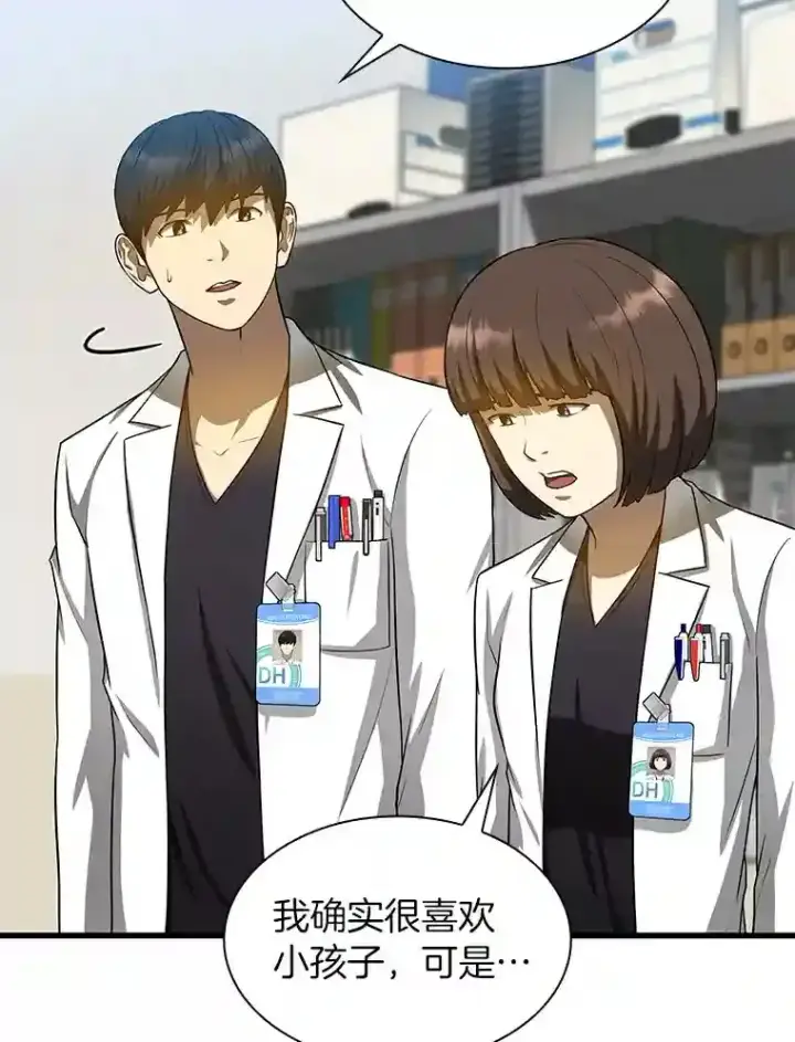 漫画《AI神医的诞生》24.新的挑战第17张图