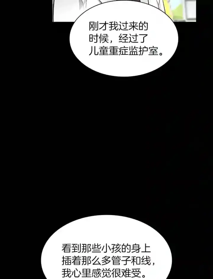 漫画《AI神医的诞生》24.新的挑战第19张图