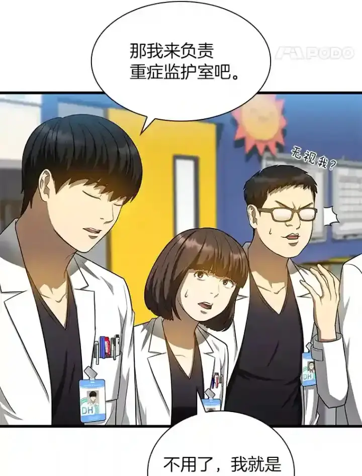 漫画《AI神医的诞生》24.新的挑战第25张图