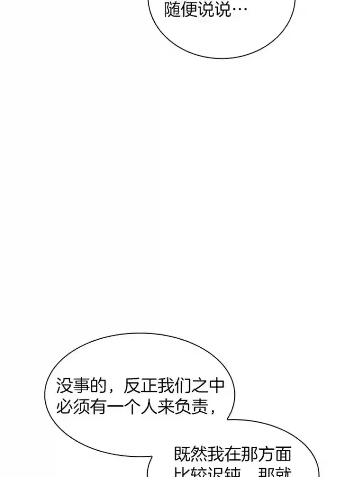 漫画《AI神医的诞生》24.新的挑战第26张图