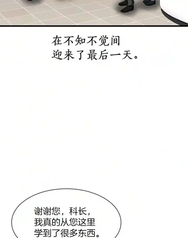 漫画《AI神医的诞生》24.新的挑战第3张图