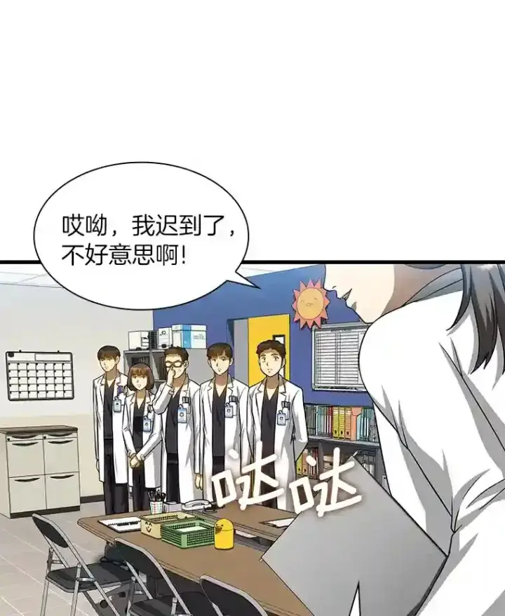 漫画《AI神医的诞生》24.新的挑战第32张图