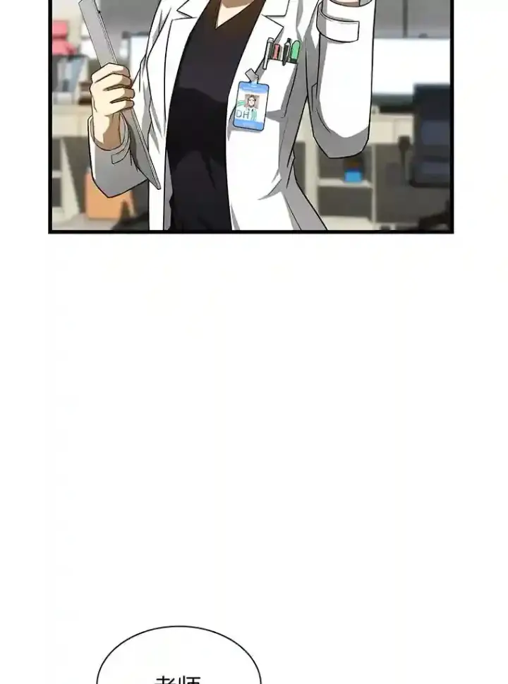 漫画《AI神医的诞生》24.新的挑战第46张图