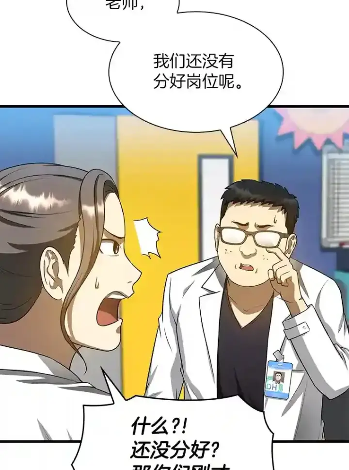 漫画《AI神医的诞生》24.新的挑战第47张图