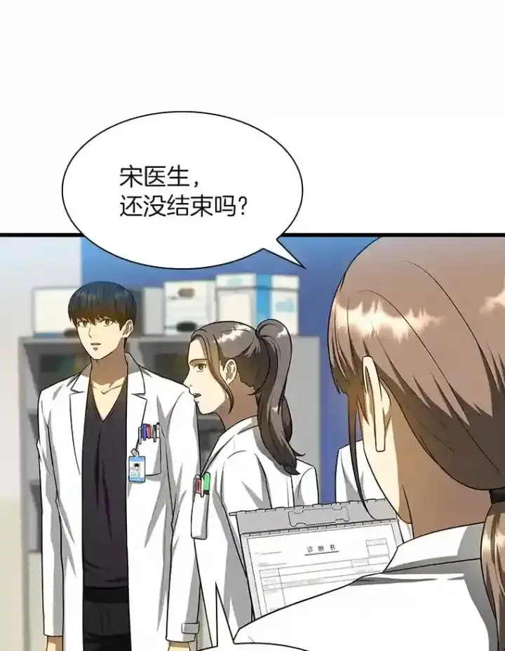 漫画《AI神医的诞生》24.新的挑战第52张图