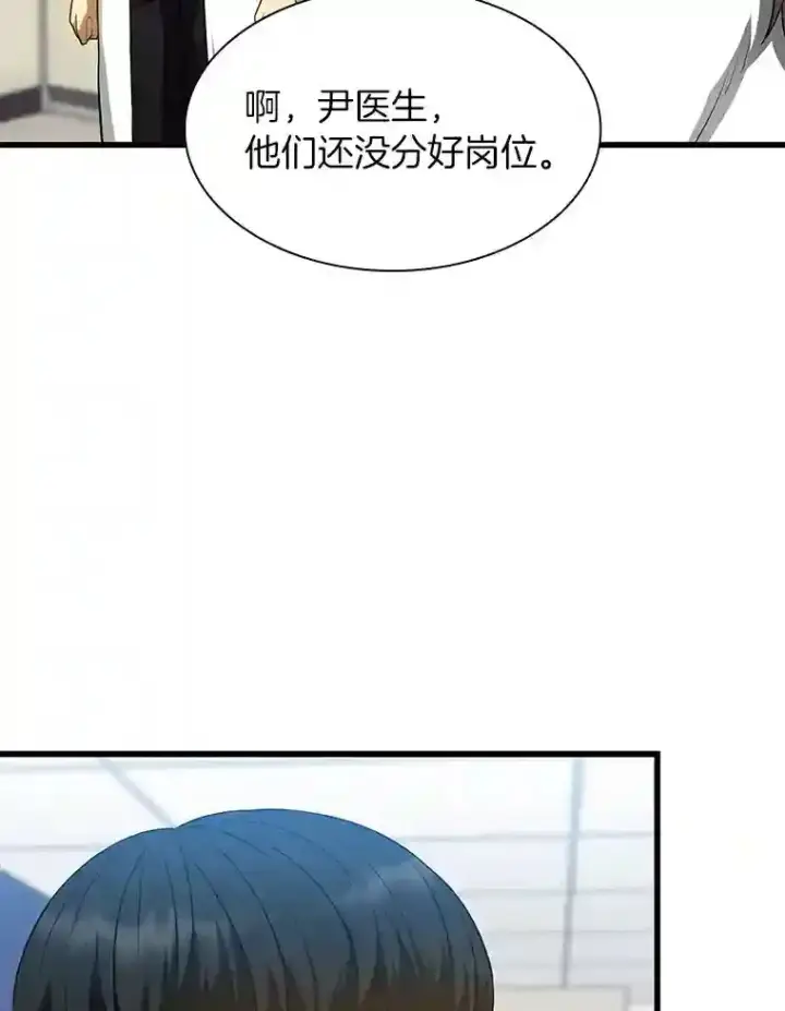 漫画《AI神医的诞生》24.新的挑战第53张图