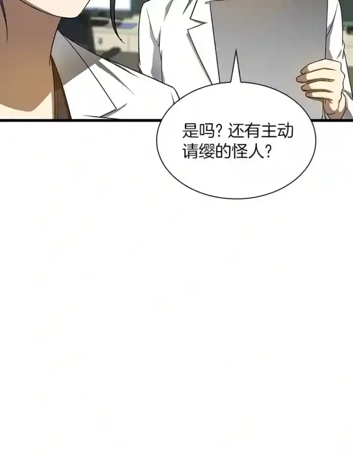 漫画《AI神医的诞生》24.新的挑战第56张图