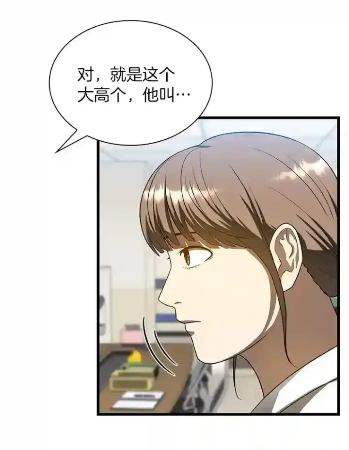 漫画《AI神医的诞生》24.新的挑战第57张图