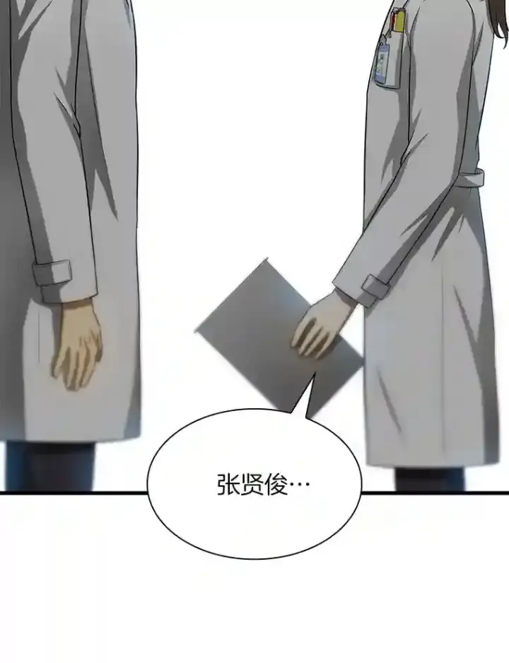 漫画《AI神医的诞生》24.新的挑战第60张图