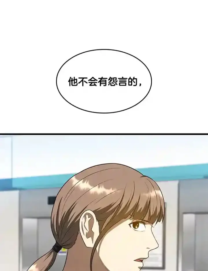 漫画《AI神医的诞生》24.新的挑战第66张图